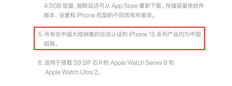 印度组装质量差？苹果：中国大陆销售的合法iPhone 15系列均为中国组装-第1张图片-科技快讯