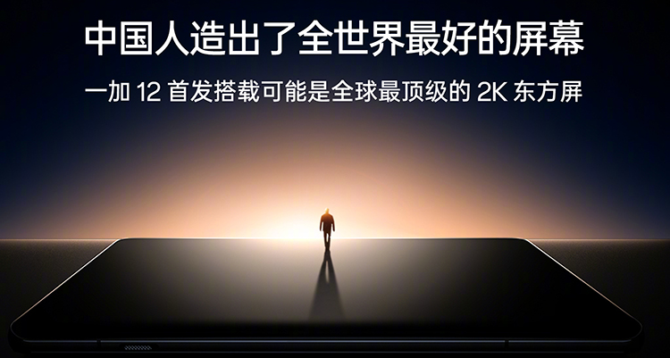 一加12表示将带来影像"王炸"，超越小米14Pro-第2张图片-科技快讯