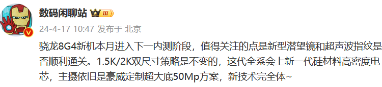 疑似小米15系列内测工作深度展开 大概率是首发骁龙8 Gen 4机型-第1张图片-科技快讯