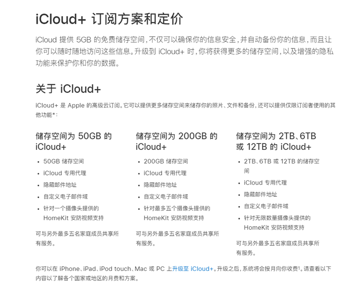大快人心！苹果面临集体诉讼：iCloud免费容量太少，扩容价格太贵-第2张图片-科技快讯