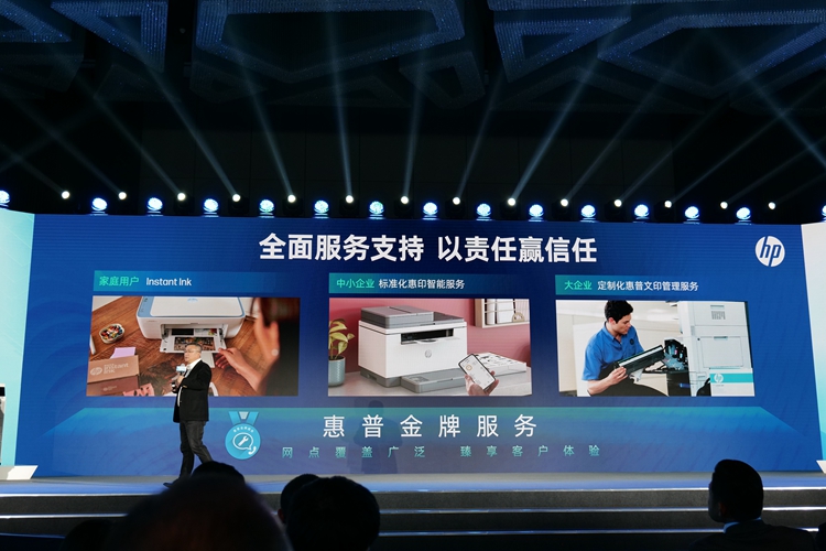 惠普发布4系列43款打印新品，满足不同办公场景需求，继续扎根中国市场   -第6张图片-科技快讯