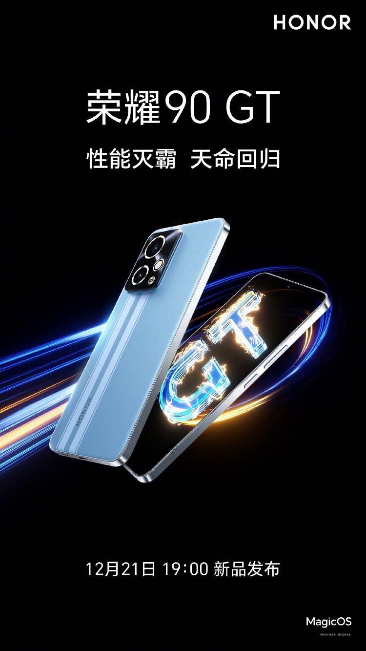 荣耀90GT官宣12月21日发布，骁龙8 Gen 2芯片，宣称要做"性能灭霸"-第2张图片-科技快讯