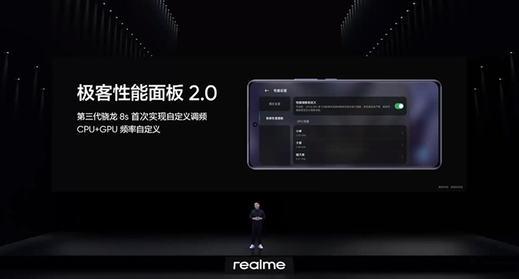 真我GT Neo6新机发布：2099元起售，第三代骁龙8s平台的电竞强者-第8张图片-科技快讯