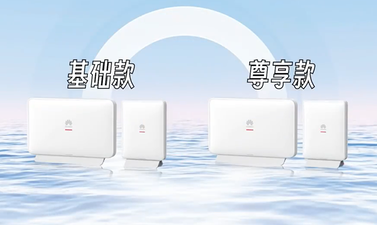 华为发布星光F50 iFTTR光猫：更高支持3000M宽带，WiFi 7让延迟更喜人-第1张图片-科技快讯