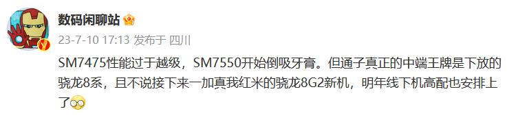 架构反向升级？ 疑似骁龙7 Gen 3规格现身GeekBench 6跑分数据库-第3张图片-科技快讯