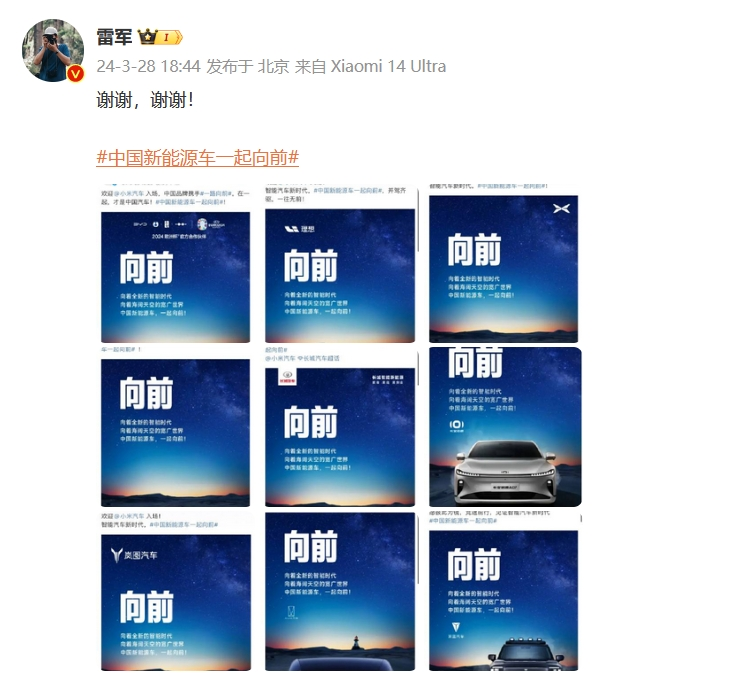 SU7火爆，极氪吃饱？雷总究竟怎样一手盘活汽车市场？-第9张图片-科技快讯