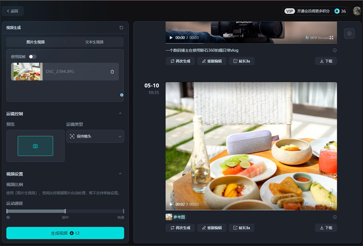 不翻墙就能用的剪映"即梦"AI，它真的能让普通人一键就把想象变成现实？-第4张图片-科技快讯