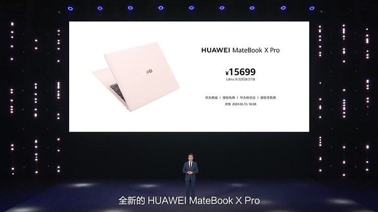 一下就是近20款新品，华为举行夏季全场景新品发布会-第14张图片-科技快讯