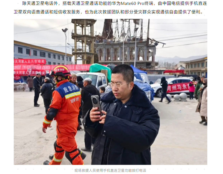 荣耀卫星通信技术曝光，性能或超华为，还有"大动作"-第3张图片-科技快讯