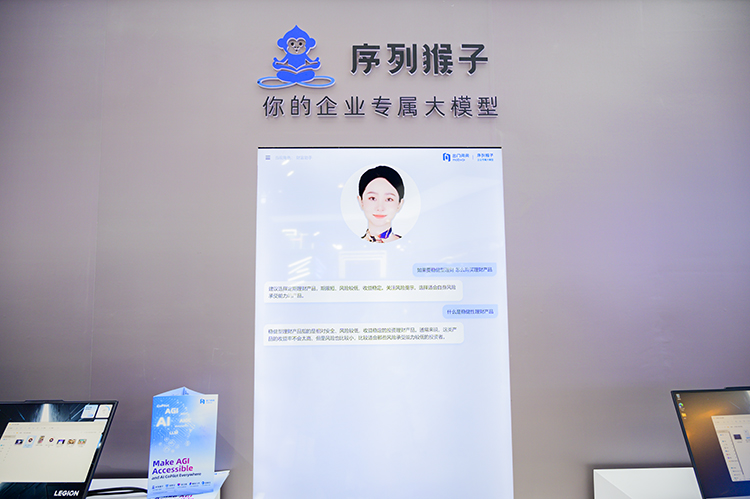 WAIC2023 | 出门问问展示AI大模型 现场还有AIGC艺术展-第2张图片-科技快讯