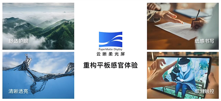 一下就是近20款新品，华为举行夏季全场景新品发布会-第8张图片-科技快讯