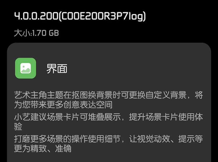 华为又开启新一波鸿蒙4.0测试，28款设备可抢先提前，系统更丝滑-第3张图片-科技快讯