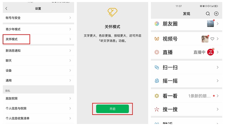 微信白用那么久了，9大实用隐藏功能，别说你还不知道！-第11张图片-科技快讯