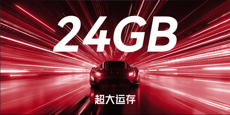 手机将内存狂卷到24GB，真的有必要吗？苹果为何从不宣传内存？-第9张图片-科技快讯