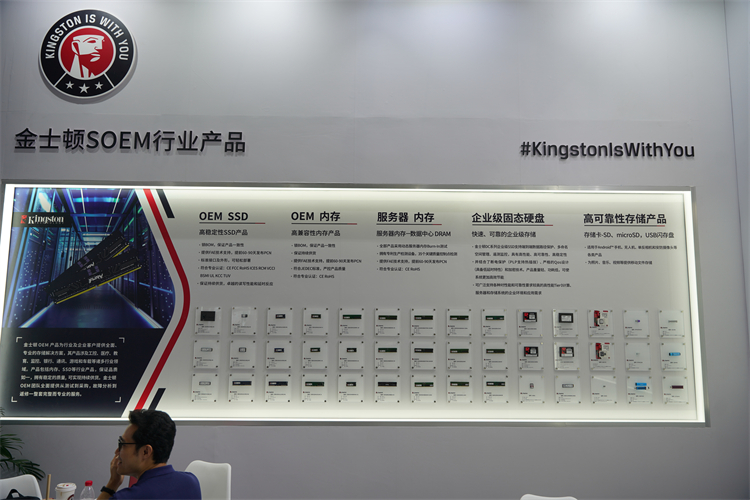 2023工博会丨金士顿携SOME行业类存储产品亮相工博，赋能全行业领域-第2张图片-科技快讯