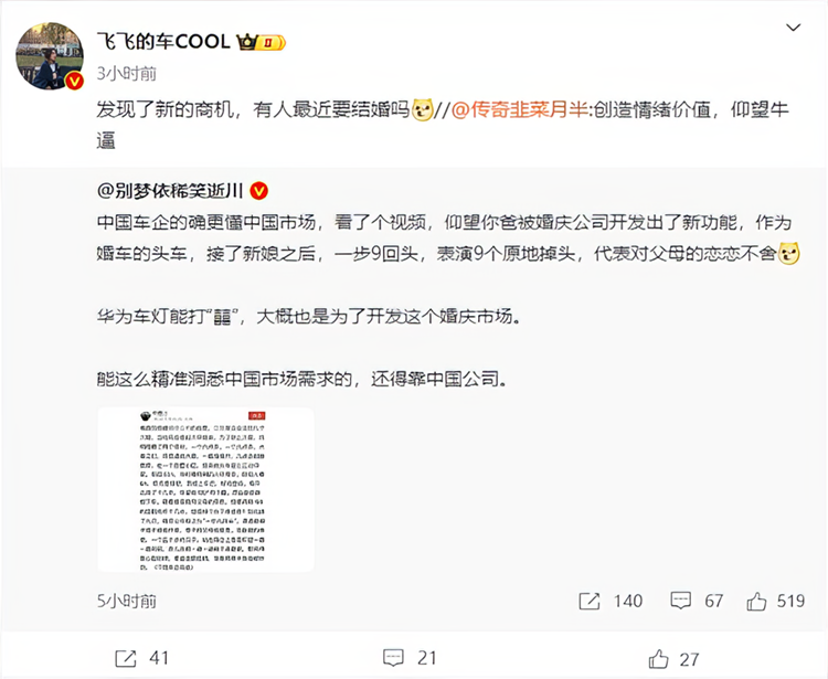 从"坦克调头"到"出门九回头"，仰望U8竟然变成婚庆新宠？-第1张图片-科技快讯