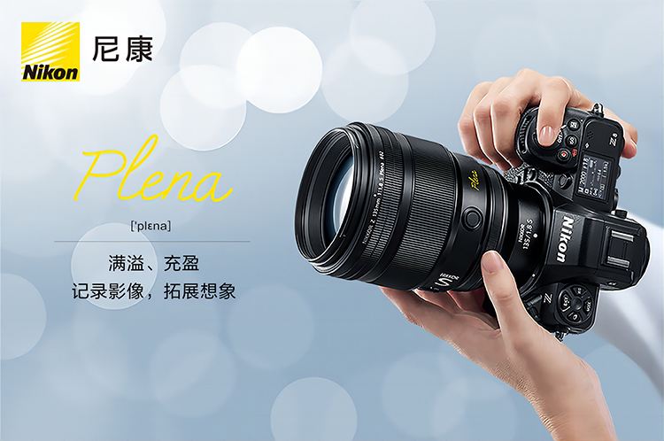 19999元搞定圆润虚化，尼康正式发布尼克尔Z 135mm F1.8 S Plena定焦-第1张图片-科技快讯