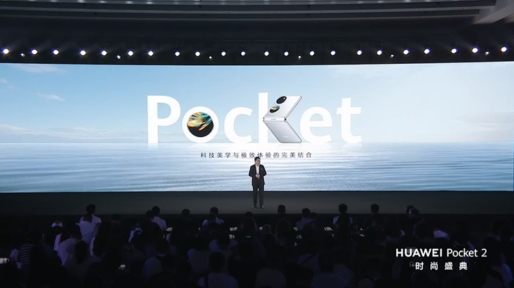 华为发布Pocket 2竖向折叠屏手机，主打"时尚"、双向北斗卫星通信-第1张图片-科技快讯