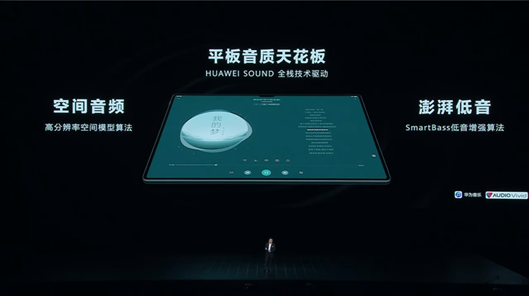 华为MatePad 13.2平板正式公布，全系星闪Nearlink生产力工具-第3张图片-科技快讯