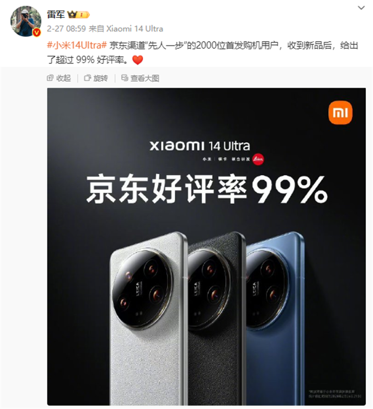 修不起的小米14Ultra，为什么海外销量暴涨三倍？-第4张图片-科技快讯