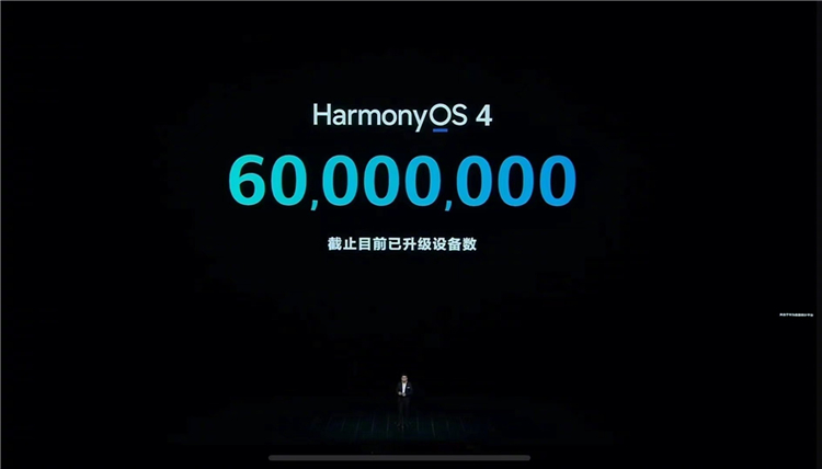 日增超百万，华为鸿蒙HarmonyOS 4升级设备数量已突破1亿-第2张图片-科技快讯