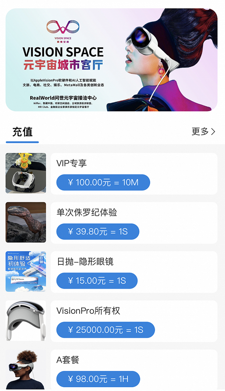 新的创业风口？Vision Pro租赁业务扎堆出现，但这或许不是门好生意-第2张图片-科技快讯