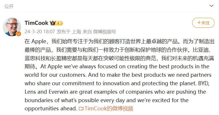 库克关键时刻现身上海：苹果不能没有中国，将加大投资-第3张图片-科技快讯