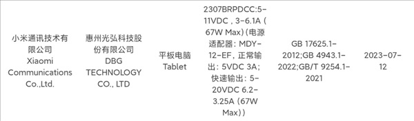雷军8月演讲新品干货提前曝光：折叠屏蓄势待发，小米造车应有新消息-第3张图片-科技快讯