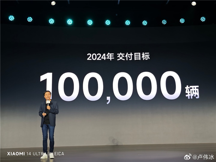 默秒全！雷军：小米SU7锁单量已超7万台，2024年交付目标为10万辆-第2张图片-科技快讯