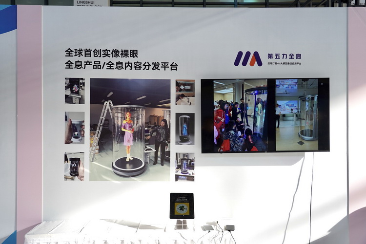 "元创&middot;灵镜"科技艺术节开启 陵水打造新虚拟现实之城-第14张图片-科技快讯