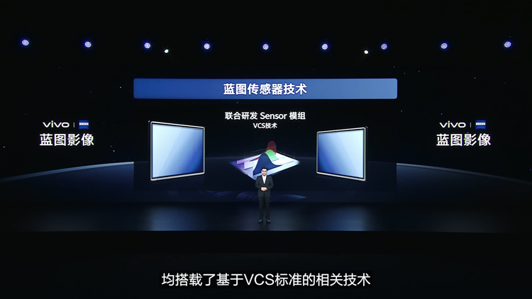 vivo举办X系列技术沟通会：自研炼成影像灭霸-第2张图片-科技快讯
