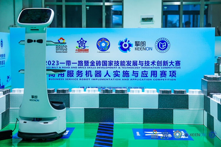 上海擎朗智能承办 2023金砖大赛商用服务机器人赛项总决赛盛大开幕-第4张图片-科技快讯