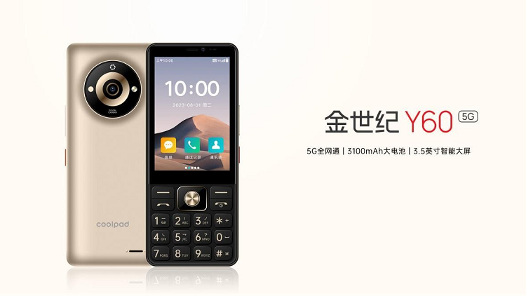 2024年发布按键5G手机？后盖酷似华为，酷派这波操作有些迷！-第1张图片-科技快讯