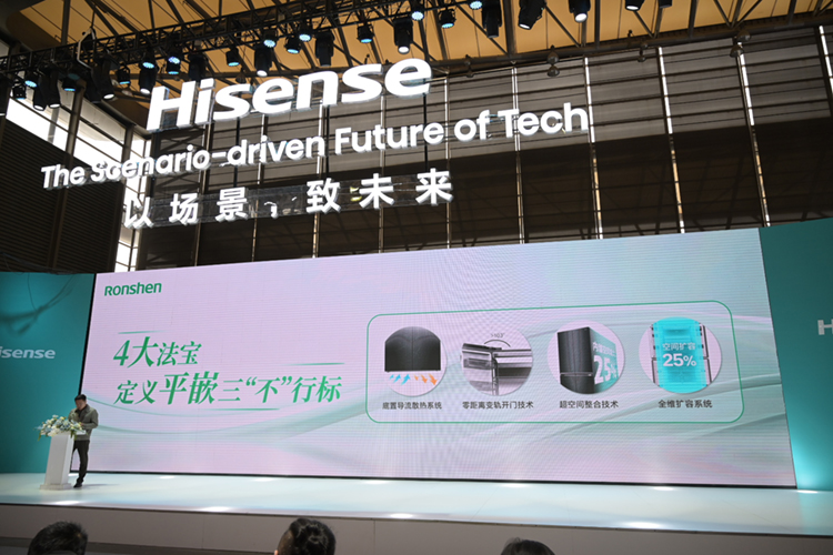 "平嵌系列，聚势而来"，容声AWE 2024展示平嵌冰箱最强新势力-第3张图片-科技快讯