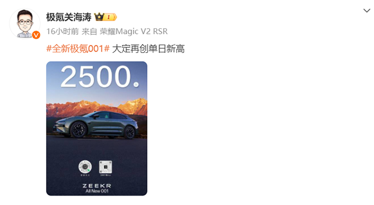 剑指小米？极氪007后驱增强版上市 800V高压平台，售价20.99万元-第3张图片-科技快讯