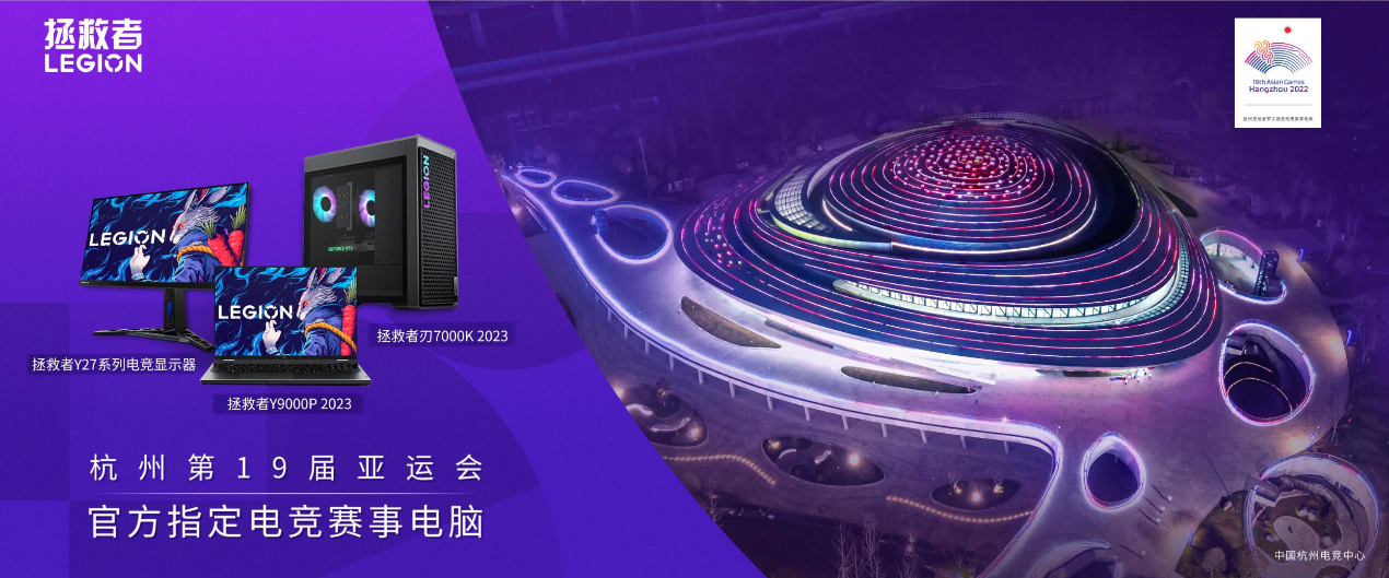 5X打造硬核产品体验 拯救者R9000X领衔 联想新品亮相ChinaJoy 2023-第11张图片-科技快讯