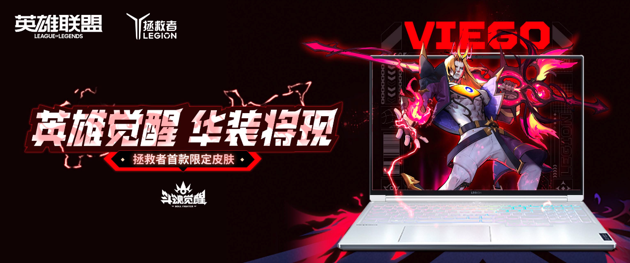 5X打造硬核产品体验 拯救者R9000X领衔 联想新品亮相ChinaJoy 2023-第10张图片-科技快讯