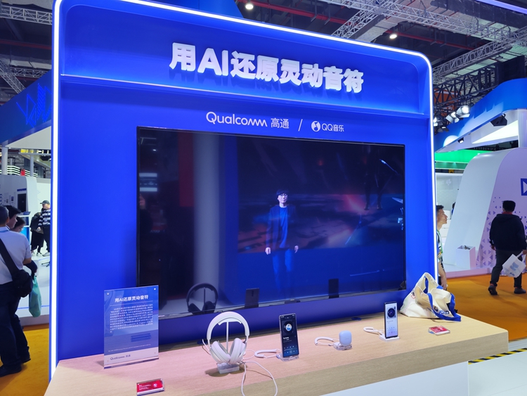 CIIE2023丨高通携新骁龙平台参加进博会，展示端侧生成式AI应用-第5张图片-科技快讯