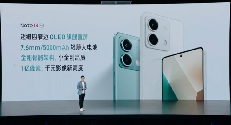Redmi Note 13系列发布：曲面屏加IP68不到1999，继续极致性价比-第10张图片-科技快讯