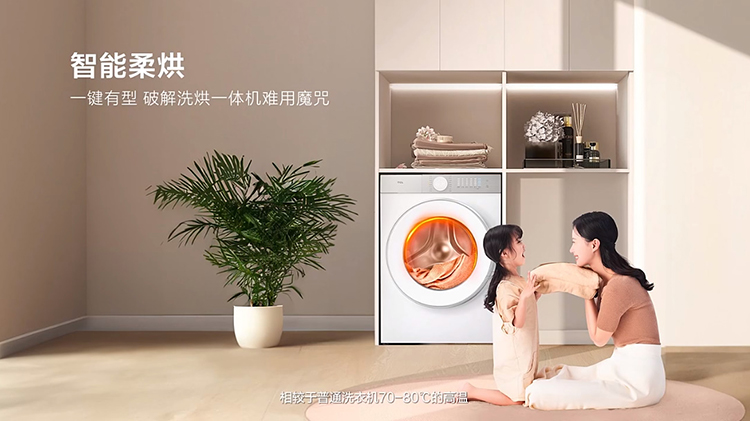 TCL超级筒洗衣机T7H发布：1.2洗净比 起售价仅1999元-第8张图片-科技快讯