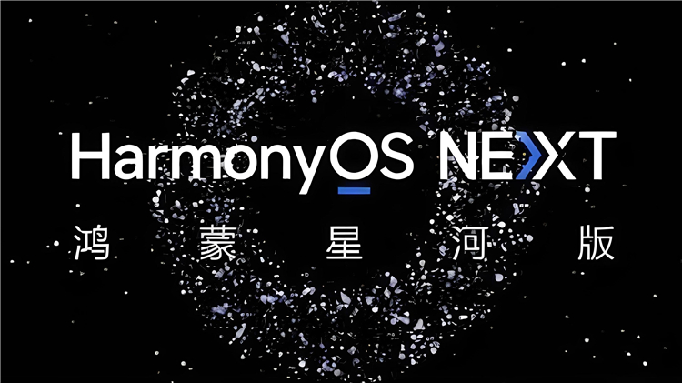 华为Mate 70系列率先搭载！华为HarmonyOS Next将成为AI原生操作系统-第2张图片-科技快讯