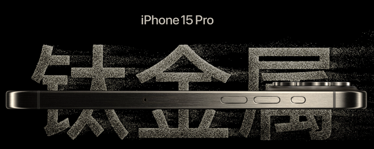 是换机还是继续做等等党？ 深度分析哪些用户值得升级iPhone 15系列-第9张图片-科技快讯