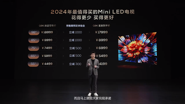 163英寸799999元！TCL发布多款电视，打造"豪宅顶配"-第15张图片-科技快讯