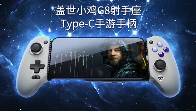 盖世小鸡G8射手座Type-C手游手柄荣获2023年度五星奖：编辑推荐奖-第2张图片-科技快讯