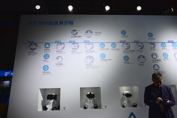 CIIE2023丨HTC VIVE携全新沉浸式生态赴进博，助力共享XR创新发展-第7张图片-科技快讯