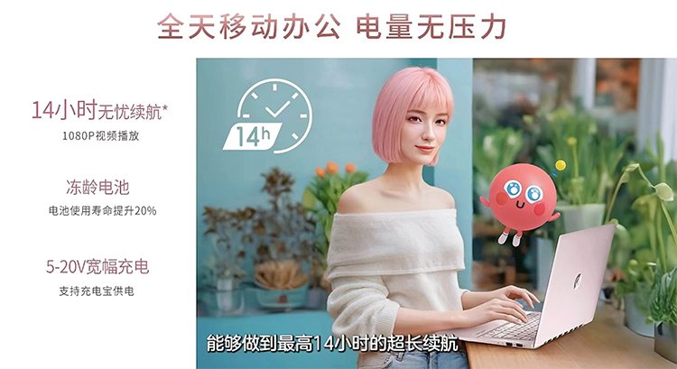 华硕a豆14 Air正式发布：首款女性AI超轻薄本 智能更有颜-第2张图片-科技快讯