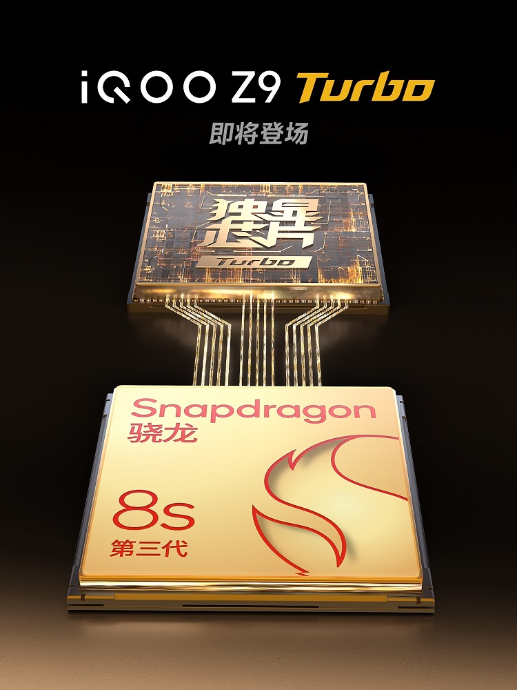 iQOO Z9 Turbo配置曝光，比红米更猛？不仅电池很大，处理器还很强-第2张图片-科技快讯