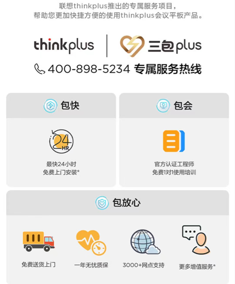 让头脑风暴更猛烈，thinkplus会议平板P65+打造高效会议办公解决方案-第17张图片-科技快讯
