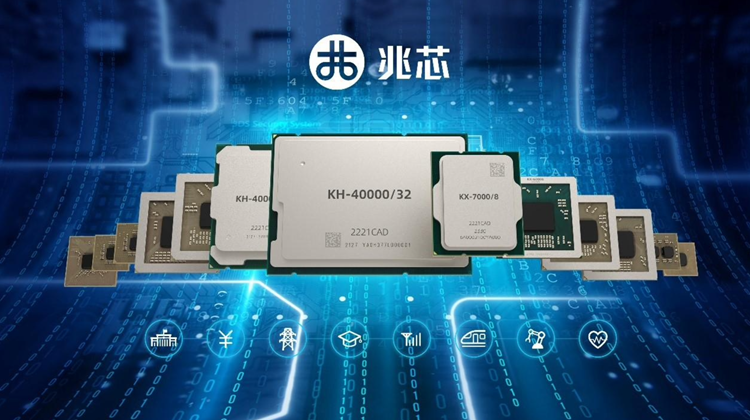 兆芯发布KX-7000系列处理器：计算性能提升2倍，图形提升4倍-第2张图片-科技快讯