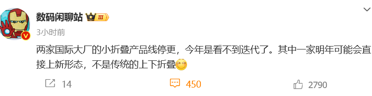 蓝绿大厂小折叠停更？但卷轴屏新机有望出炉-第1张图片-科技快讯